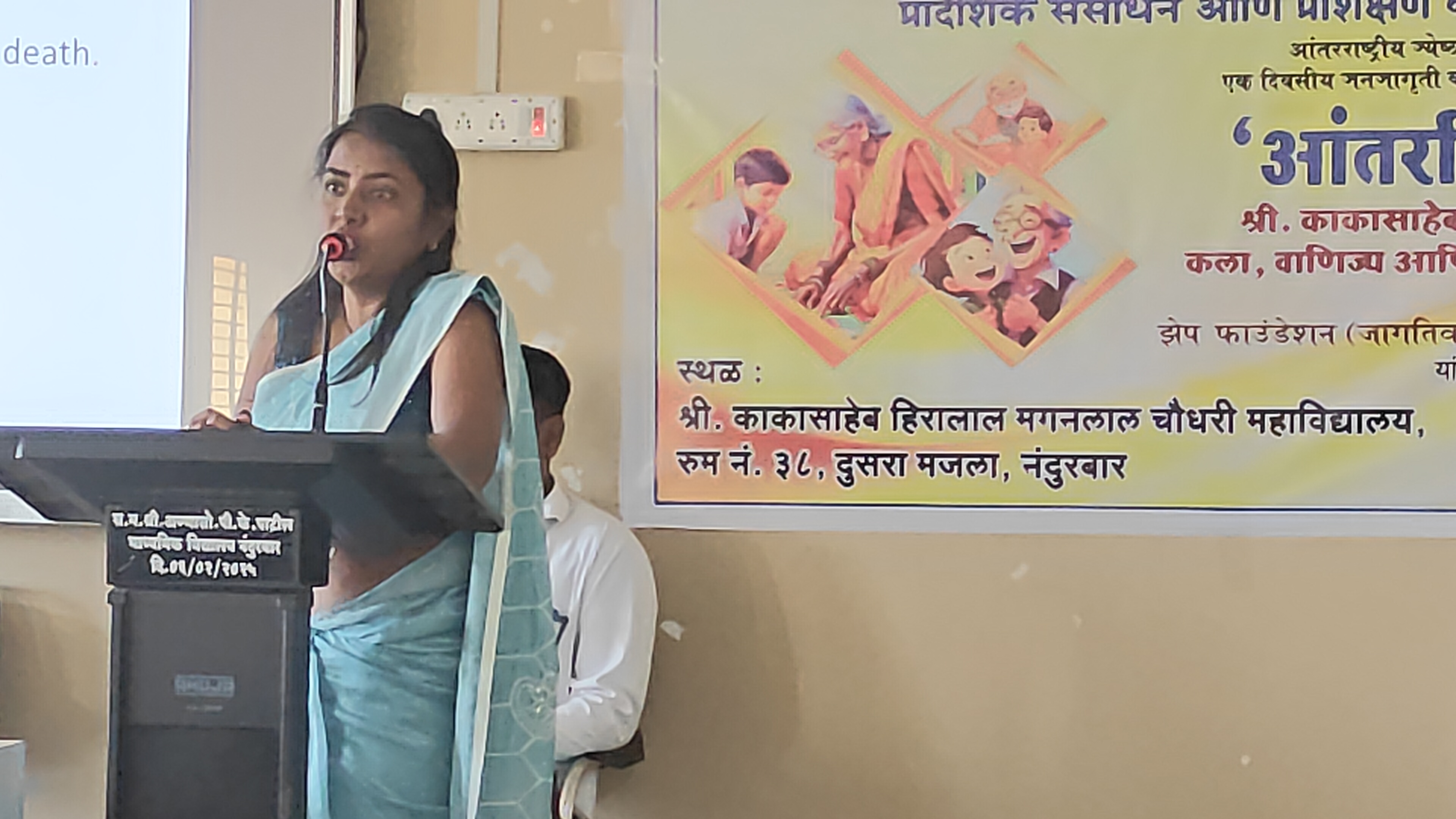 Intergenerational Bonding In College