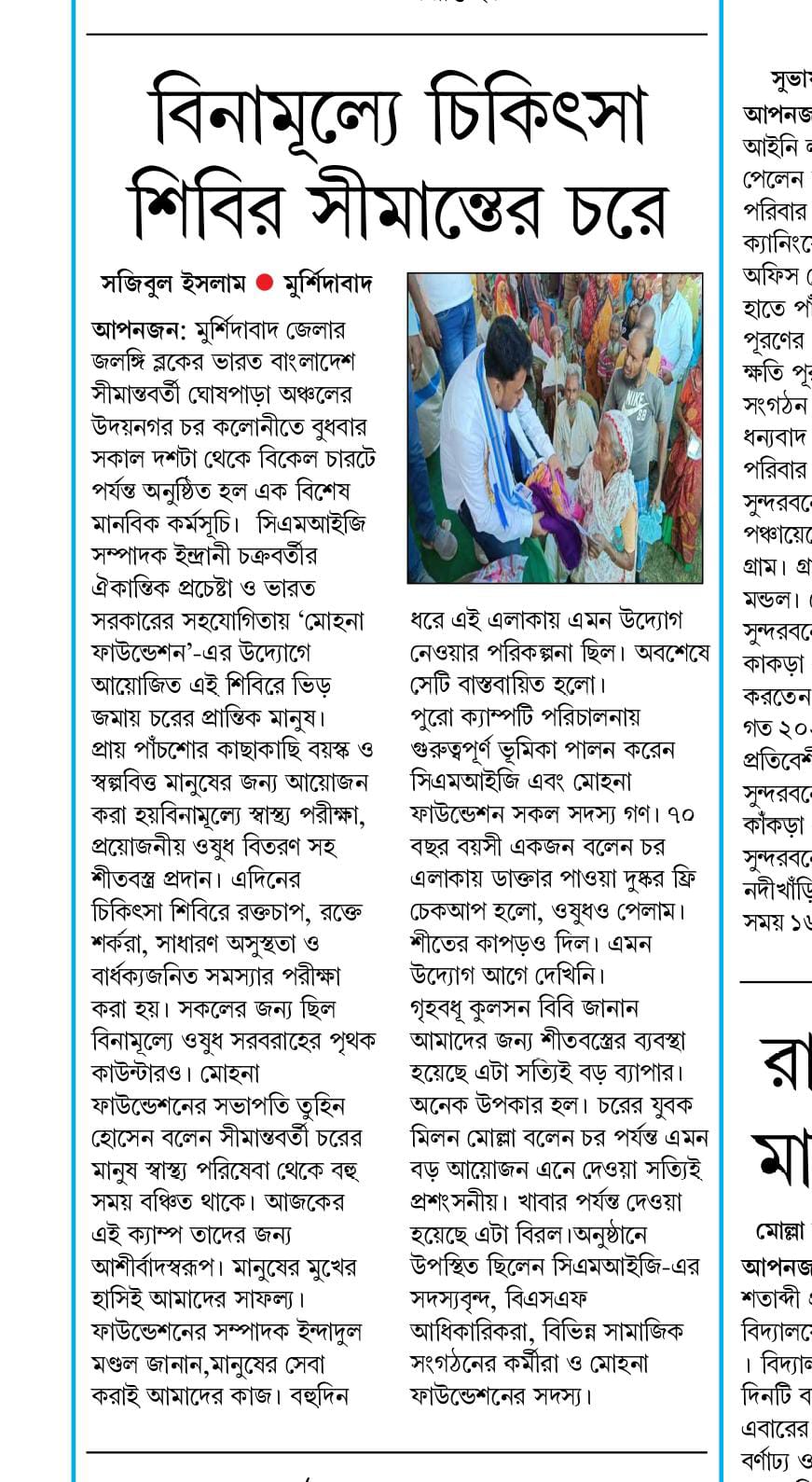 One Day Awareness Prog on Health and Wellness Session