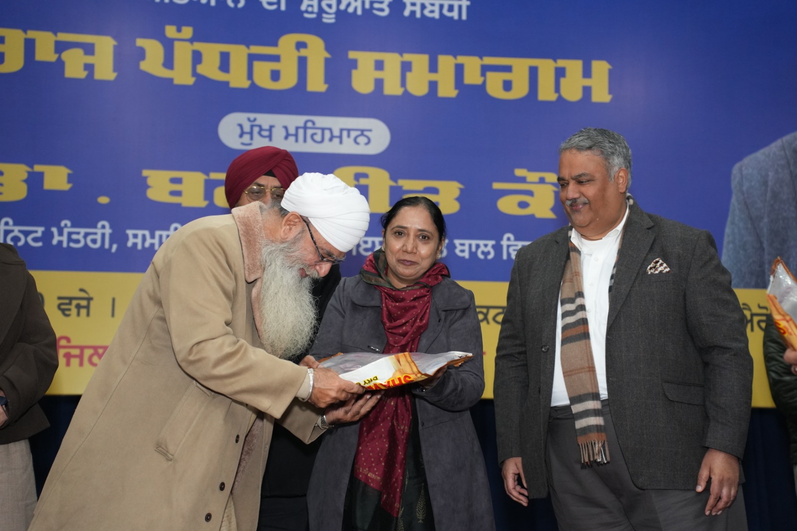 Holistic well being camp under Sada Bazurg Sada Maan