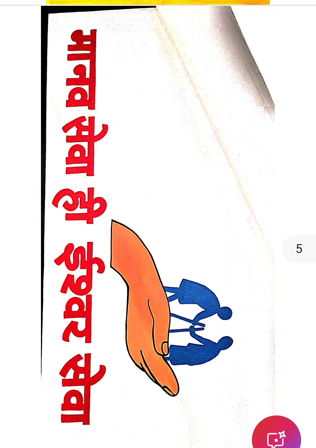 Wall painting at C.M.R Home-Senior Citizen Care centre