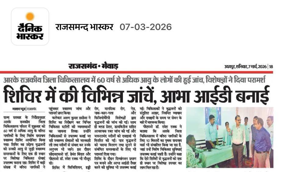 Medical Health Camp(Ramashrya Camp) for Senior Citizens