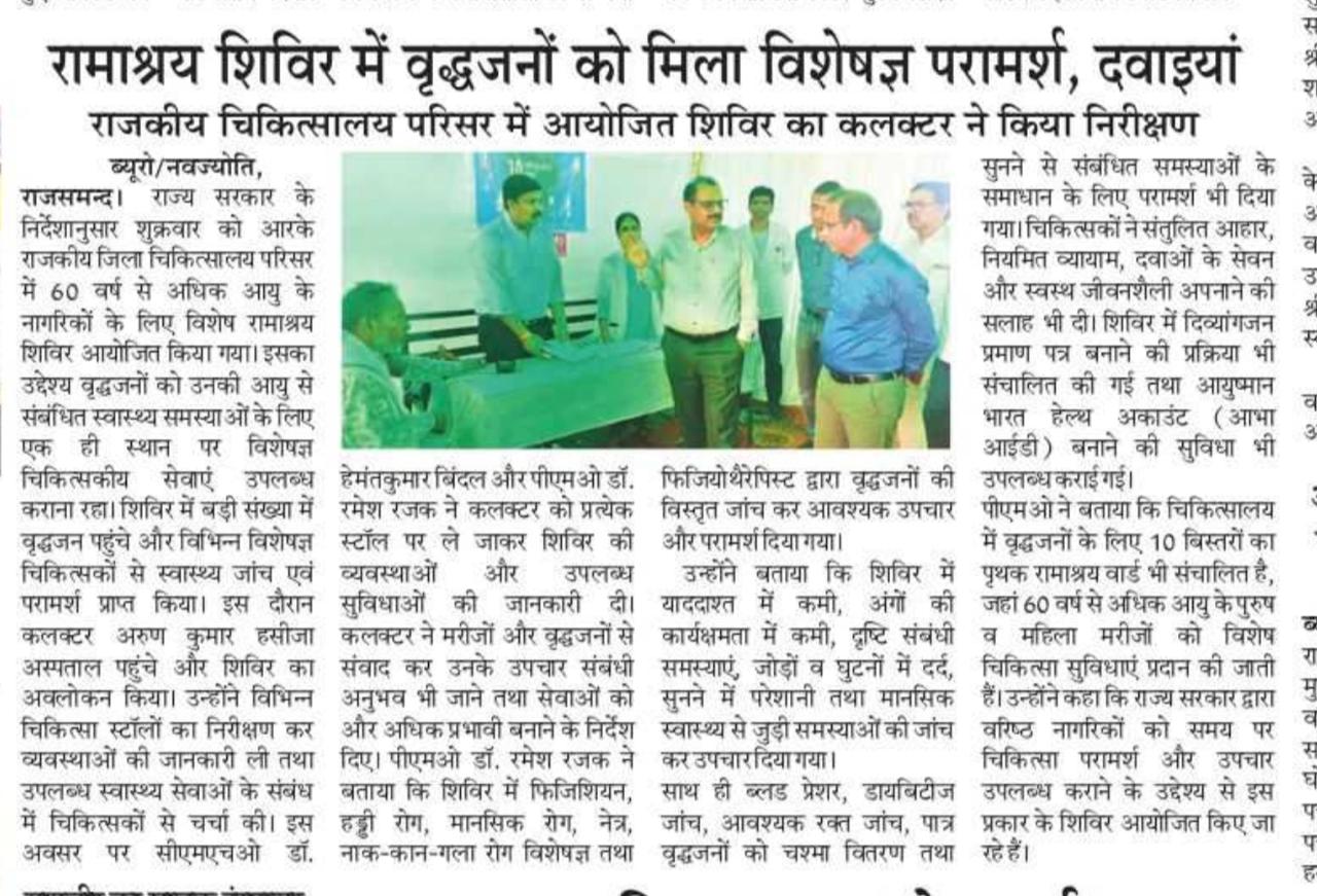 Medical Health Camp(Ramashrya Camp) for Senior Citizens