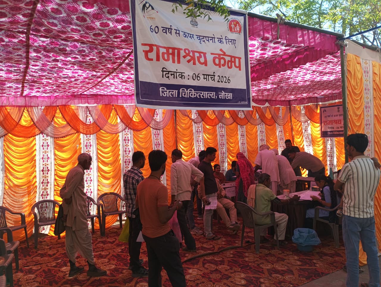 Medical Health Camp(Ramashray Camp) for Senior Citizens