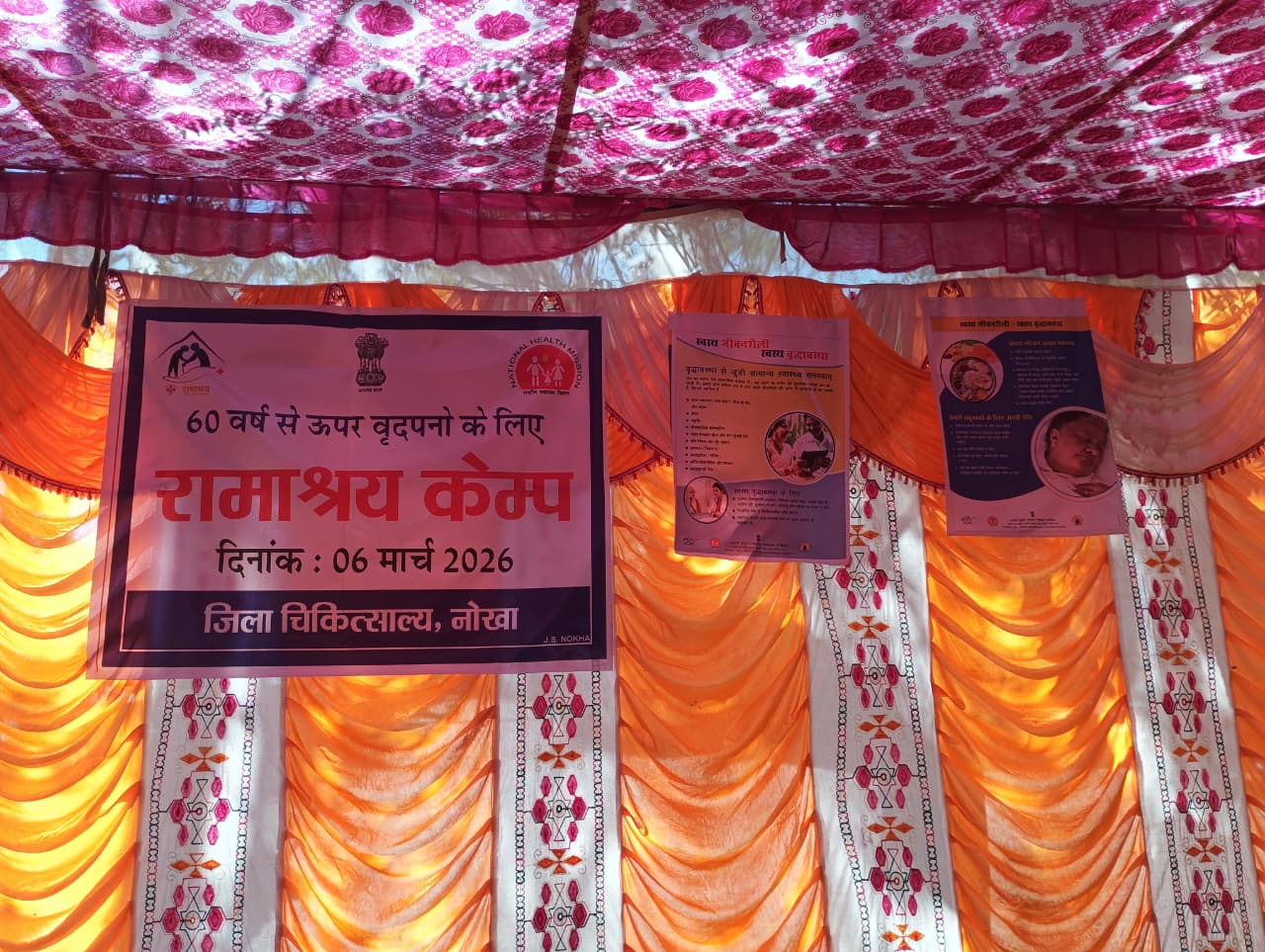 Medical Health Camp(Ramashray Camp) for Senior Citizens