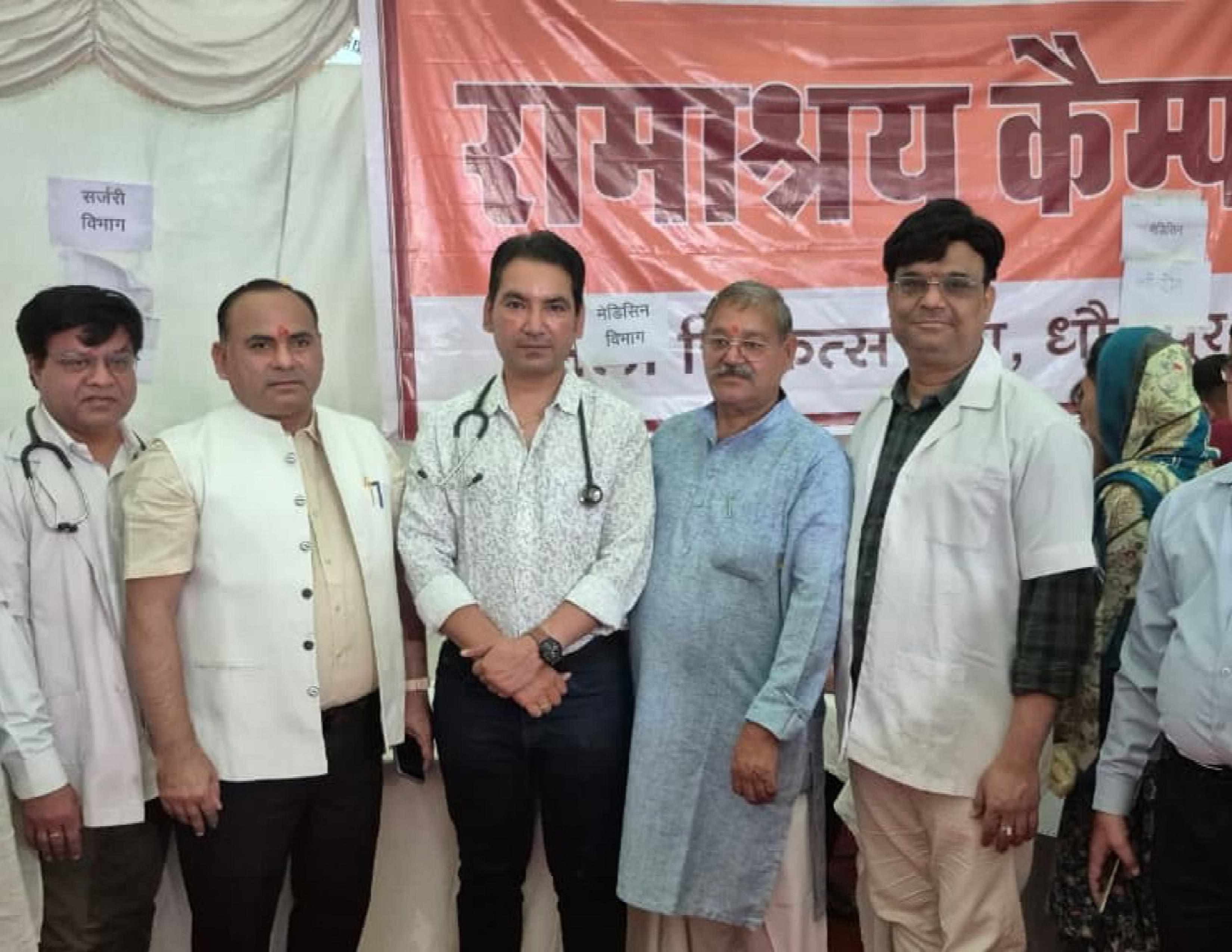 Medical Health Camp(Ramashrya Camp) for Senior Citizens