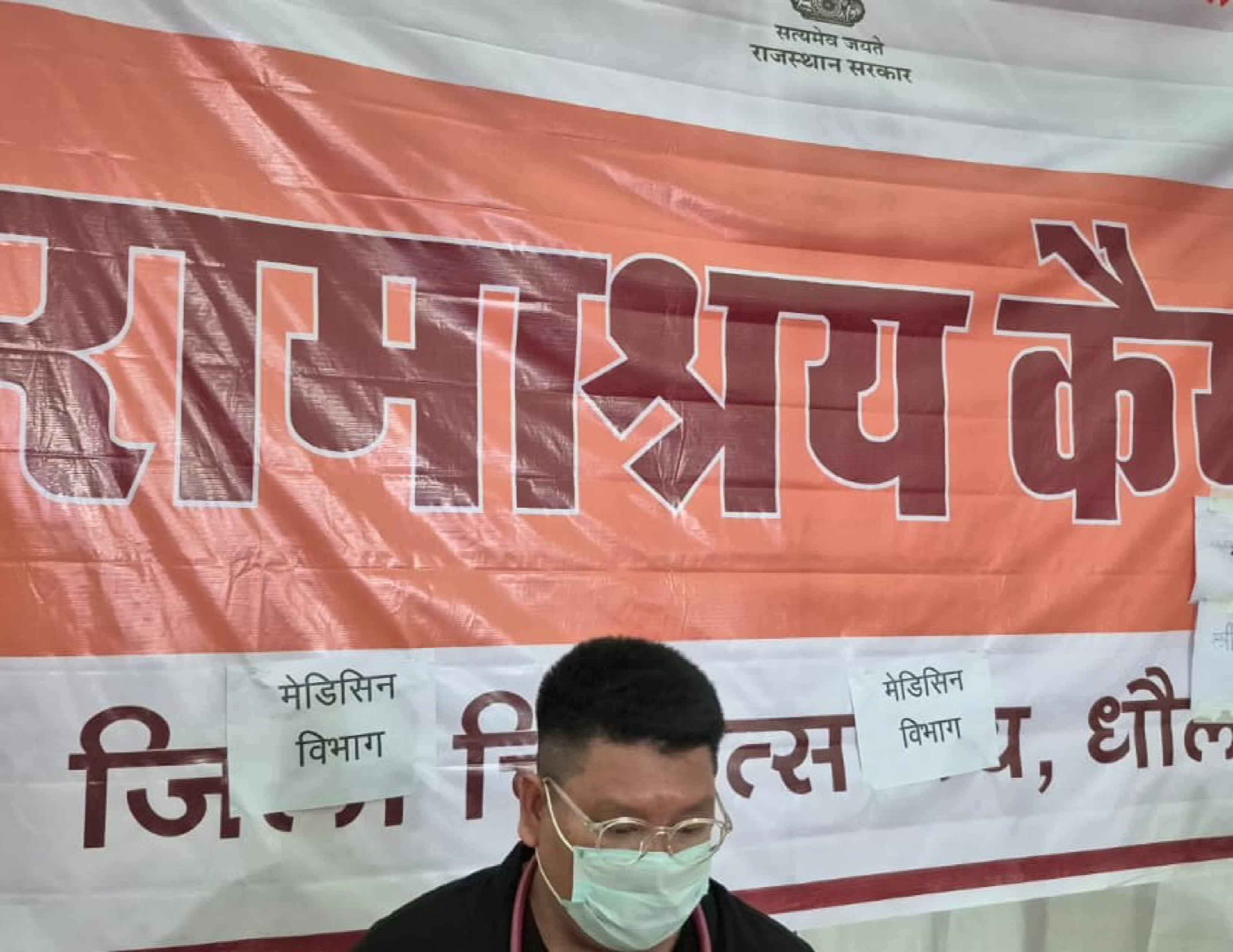 Medical Health Camp(Ramashrya Camp) for Senior Citizens